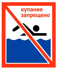 Памятка населению по правилам безопасности на водных объектах Санкт-Петербурга  в летний период