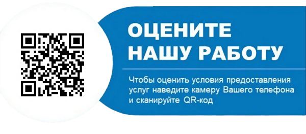 Баннер оценка